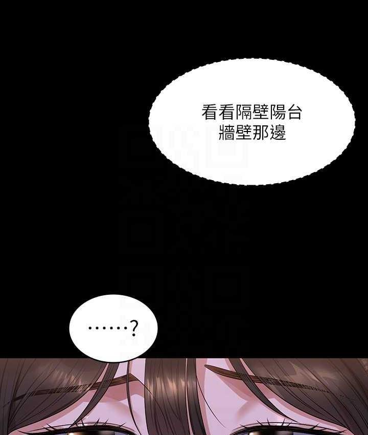 超級公務員 在线观看 第118話-在老公眼前被人上 漫画图片142