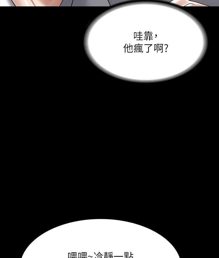 韩漫H漫画 超级公务员  - 点击阅读 第118话-在老公眼前被人上 26