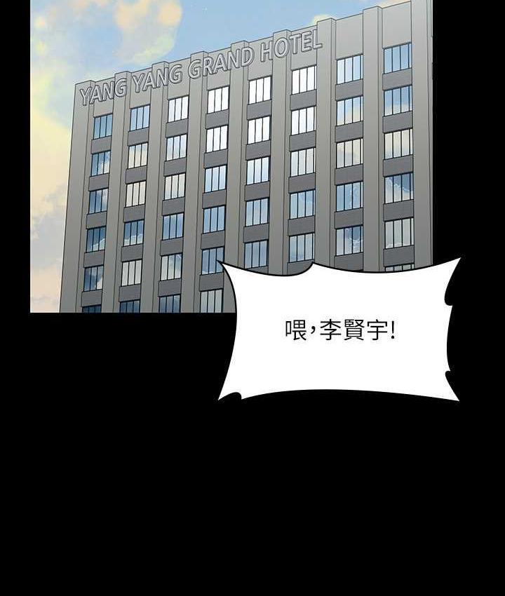 超級公務員 在线观看 第118話-在老公眼前被人上 漫画图片2