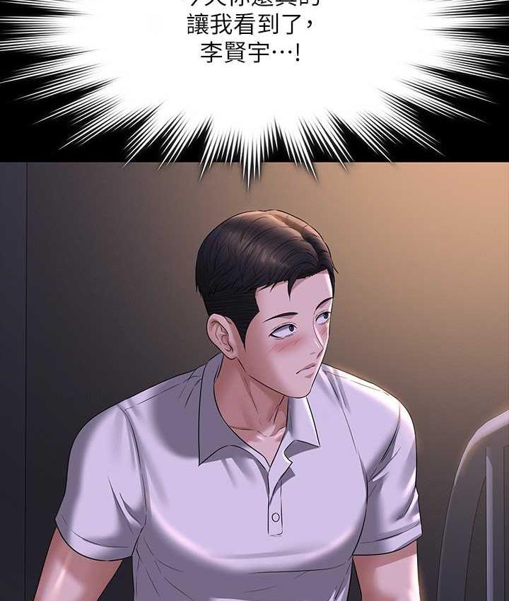 超級公務員 在线观看 第118話-在老公眼前被人上 漫画图片94