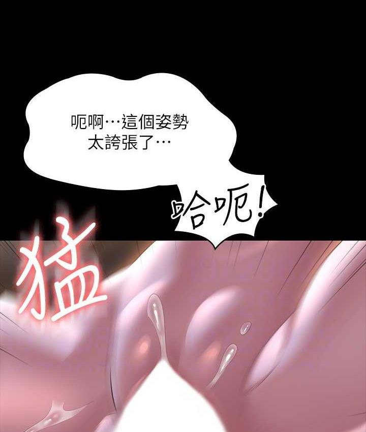 超級公務員 在线观看 第118話-在老公眼前被人上 漫画图片110