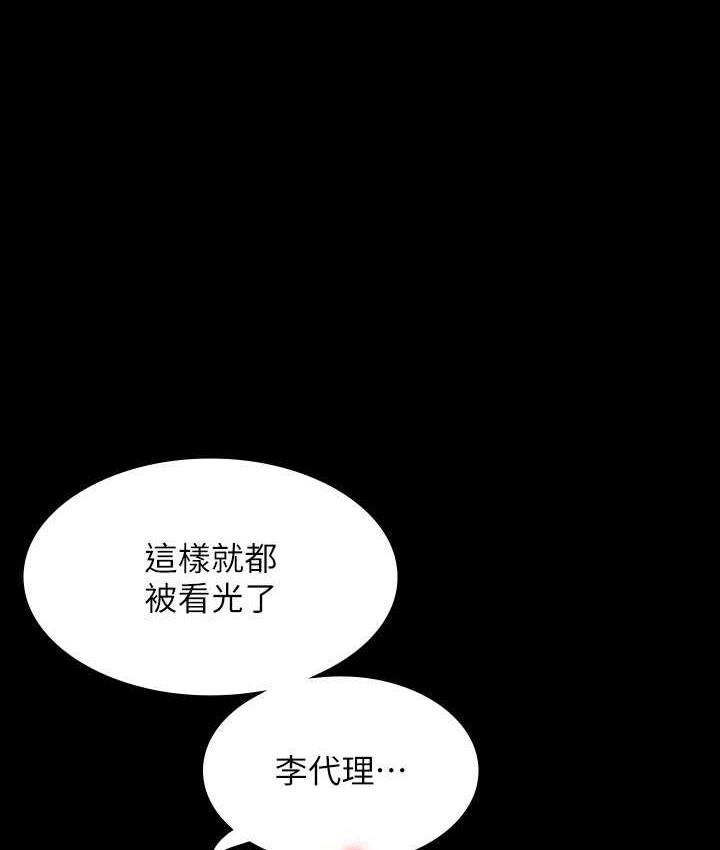 超級公務員 在线观看 第118話-在老公眼前被人上 漫画图片57