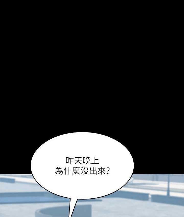 韩漫H漫画 超级公务员  - 点击阅读 第118话-在老公眼前被人上 6