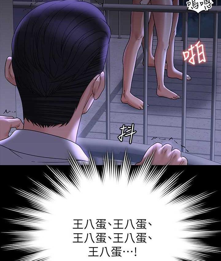 超級公務員 在线观看 第118話-在老公眼前被人上 漫画图片15