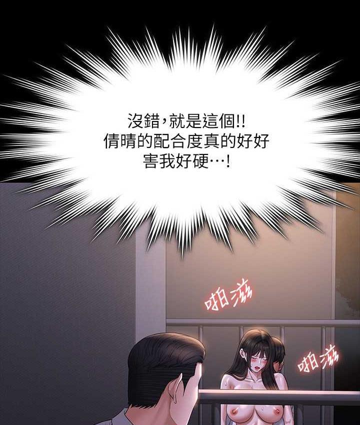 超級公務員 在线观看 第118話-在老公眼前被人上 漫画图片103