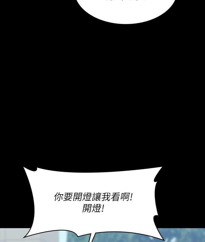 韩漫H漫画 超级公务员  - 点击阅读 第118话-在老公眼前被人上 19