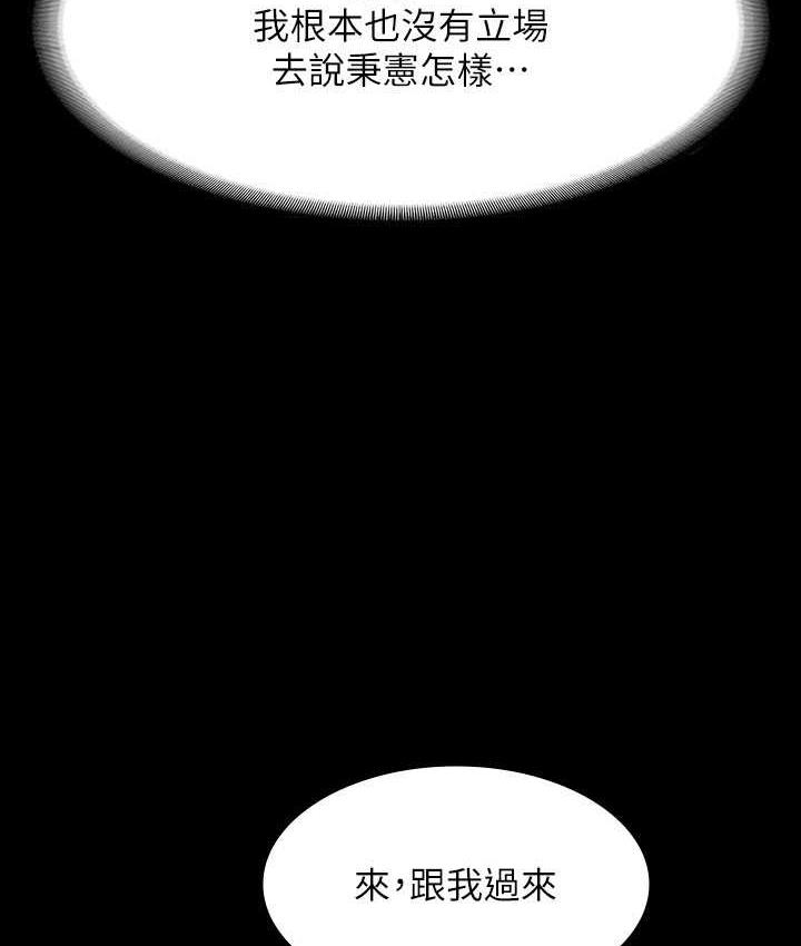 韩漫H漫画 超级公务员  - 点击阅读 第118话-在老公眼前被人上 43