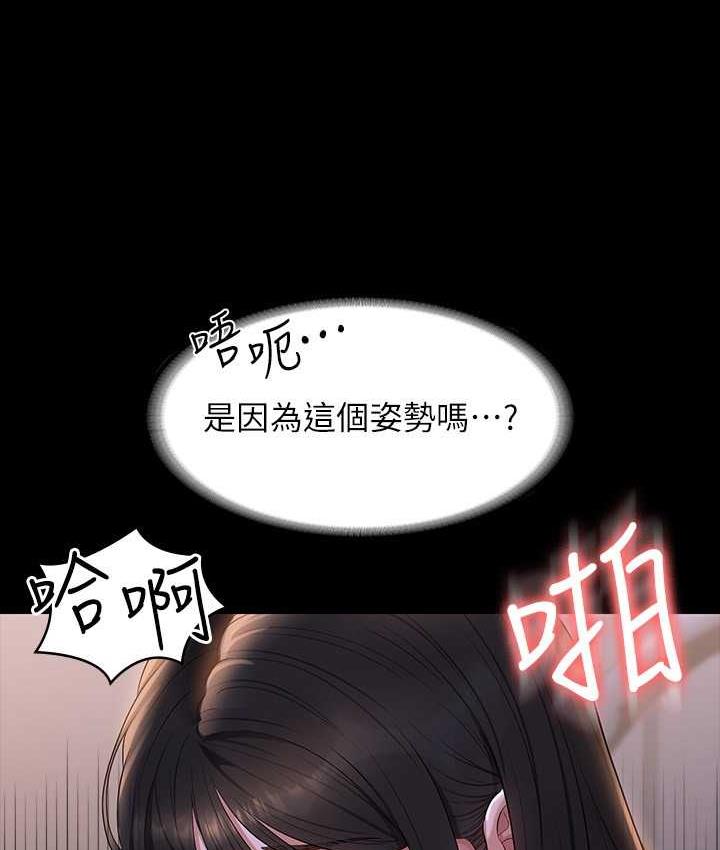 超級公務員 在线观看 第118話-在老公眼前被人上 漫画图片119