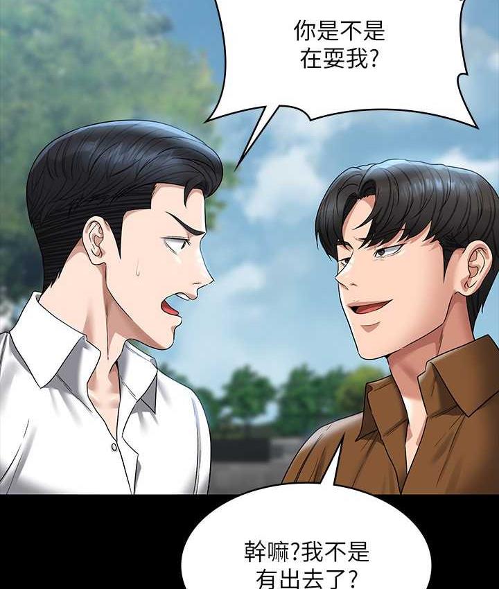 超級公務員 在线观看 第118話-在老公眼前被人上 漫画图片18