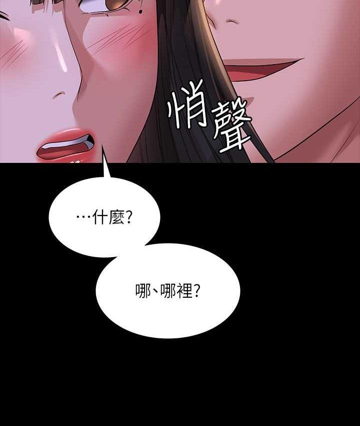 超級公務員 在线观看 第118話-在老公眼前被人上 漫画图片141