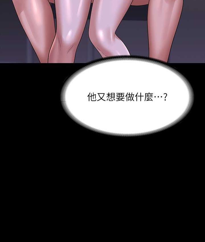 超級公務員 在线观看 第118話-在老公眼前被人上 漫画图片85