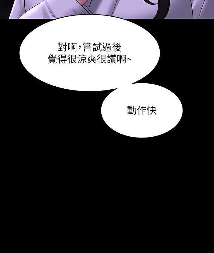 超級公務員 在线观看 第118話-在老公眼前被人上 漫画图片47