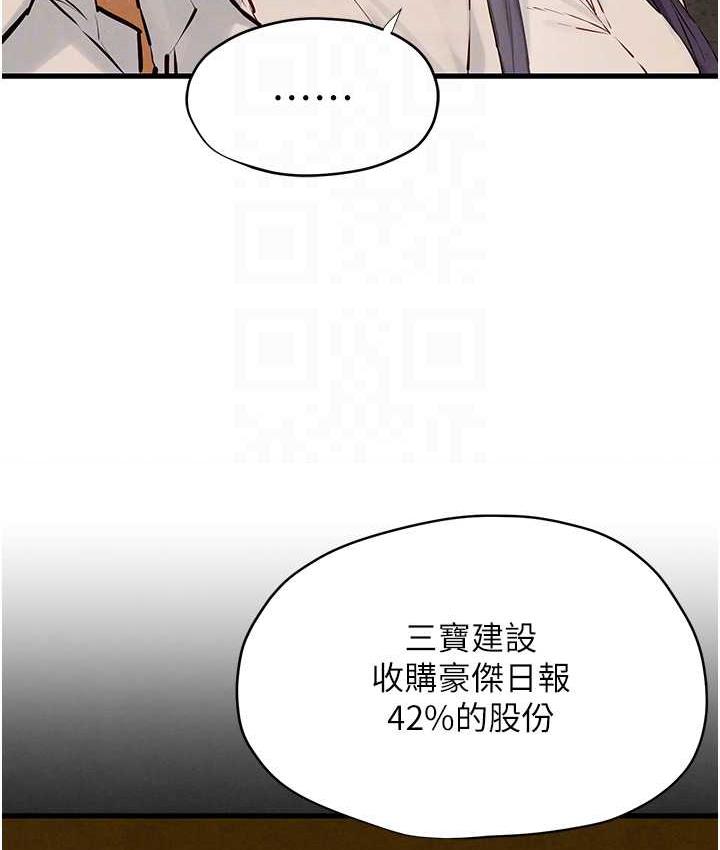 慾海交鋒 在线观看 第28話-誰來救救我… 漫画图片33