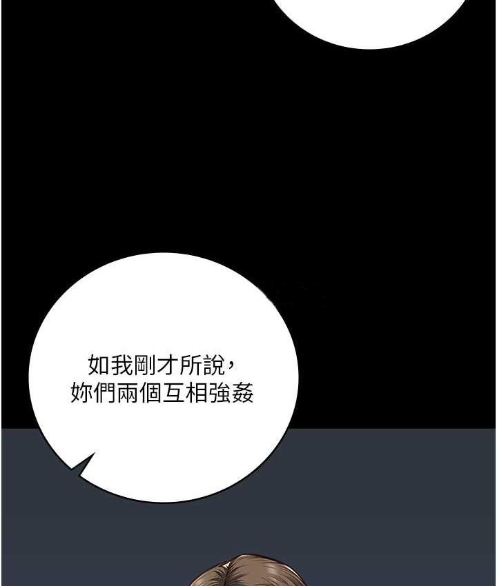 监狱女囚 第55話-鮑與鮑的對決 韩漫图片27