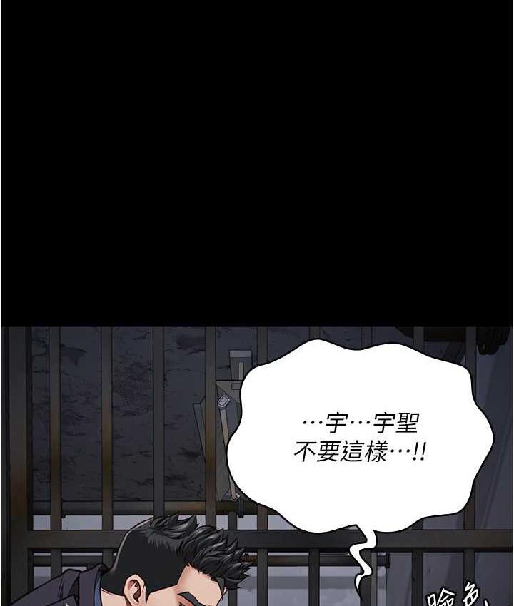 監獄女囚 在线观看 第55話-鮑與鮑的對決 漫画图片1