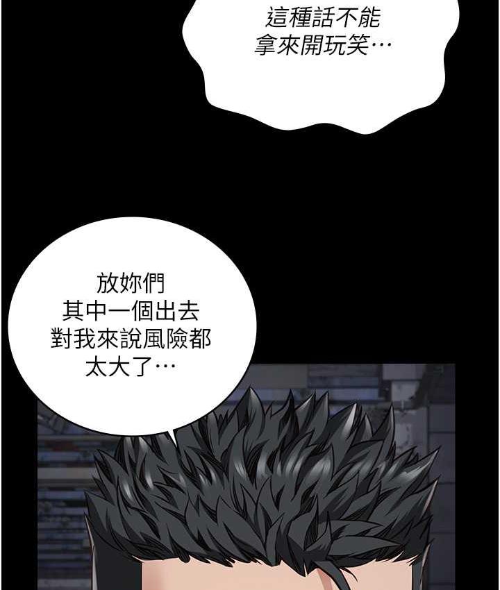 監獄女囚 在线观看 第55話-鮑與鮑的對決 漫画图片25