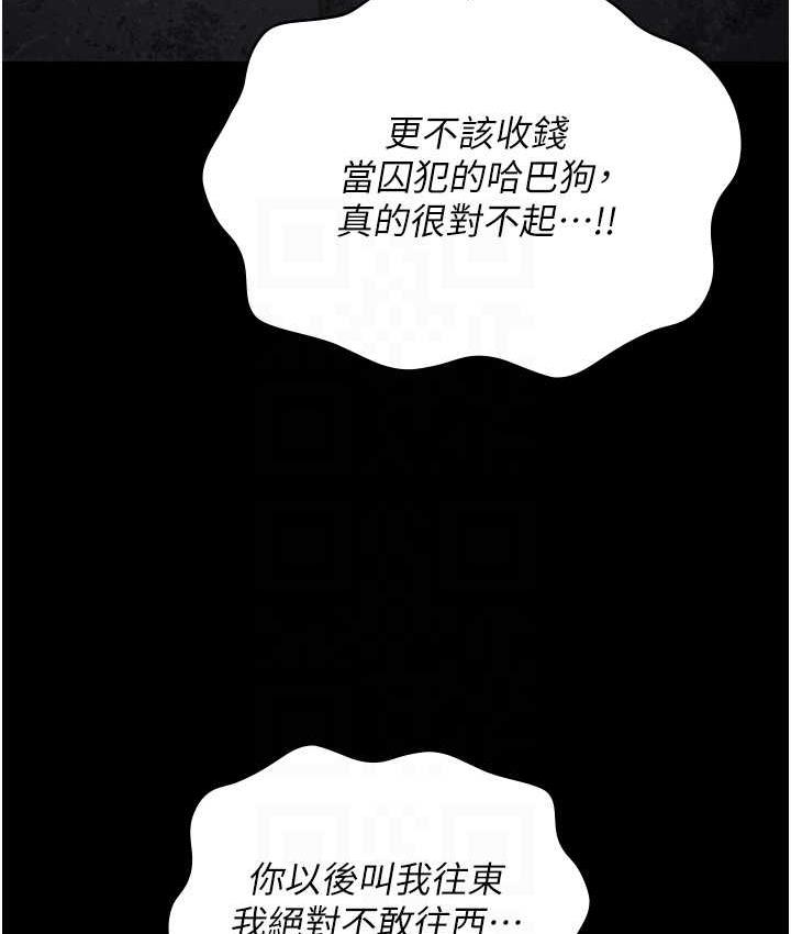 監獄女囚 在线观看 第55話-鮑與鮑的對決 漫画图片55