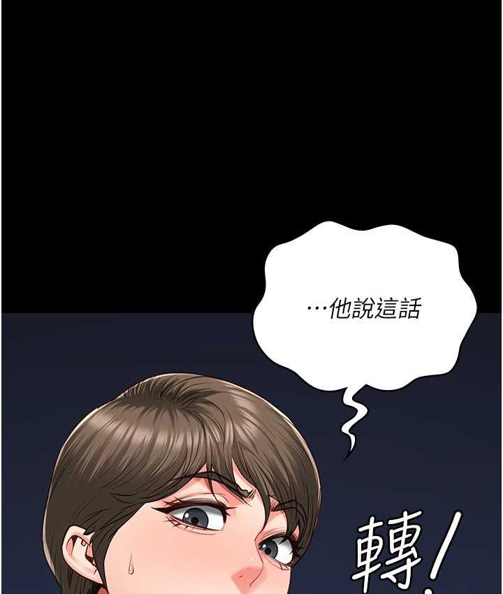 韩漫H漫画 监狱女囚  - 点击阅读 第55话-鲍与鲍的对决 137