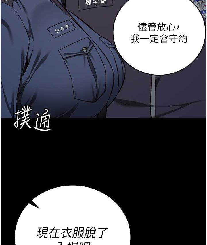 监狱女囚 第55話-鮑與鮑的對決 韩漫图片112