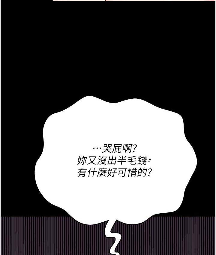 韩漫H漫画 监狱女囚  - 点击阅读 第55话-鲍与鲍的对决 152