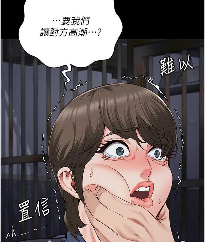 韩漫H漫画 监狱女囚  - 点击阅读 第55话-鲍与鲍的对决 23