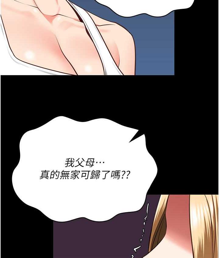 監獄女囚 在线观看 第55話-鮑與鮑的對決 漫画图片150