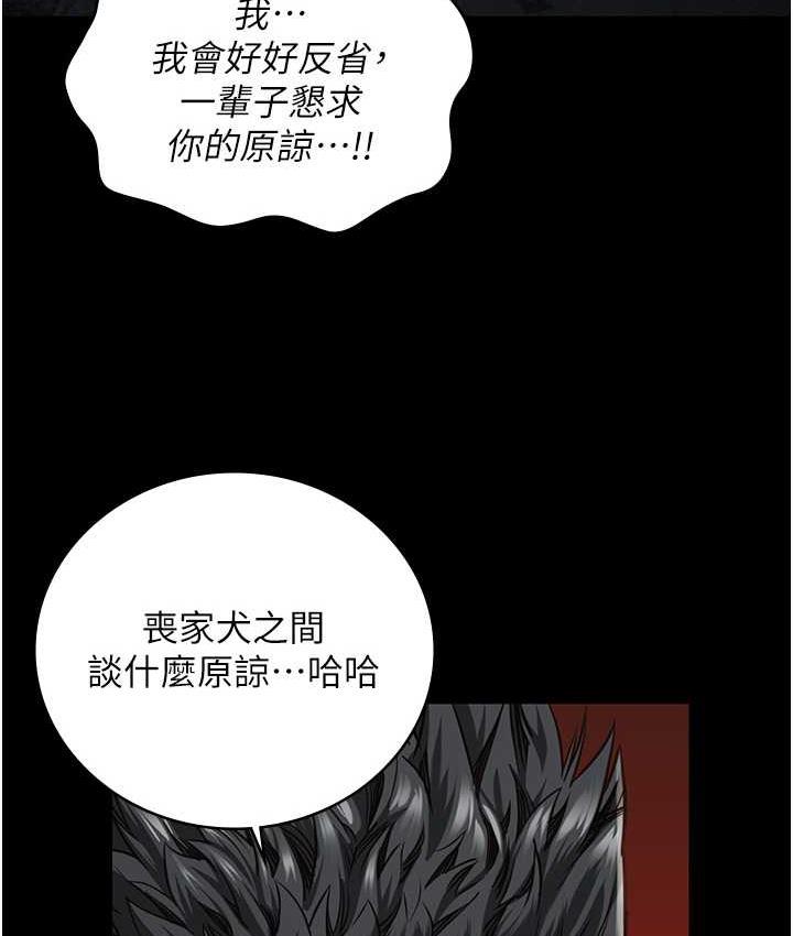 韩漫H漫画 监狱女囚  - 点击阅读 第55话-鲍与鲍的对决 3