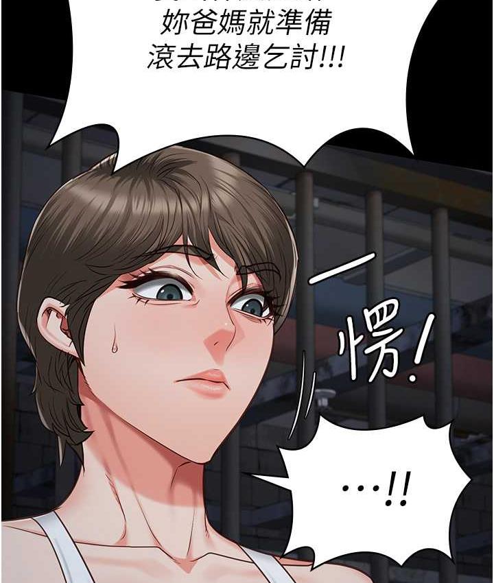 監獄女囚 在线观看 第55話-鮑與鮑的對決 漫画图片129