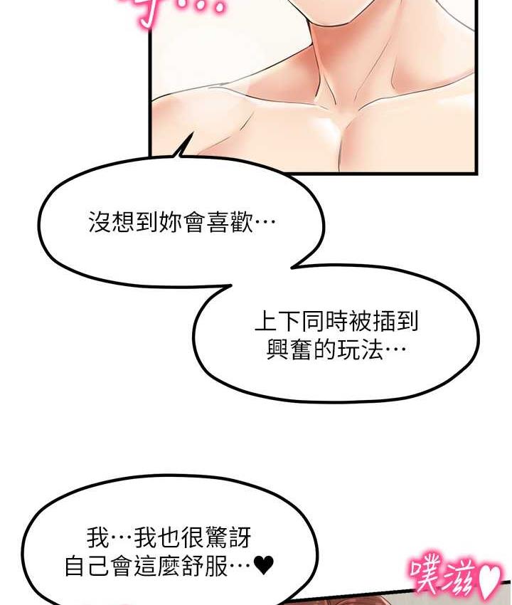 花店三母女 在线观看 第32話-你想要的play這裡都有~ 漫画图片13