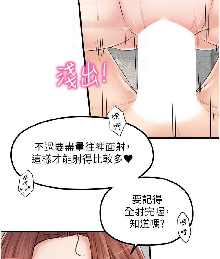 花店三母女 在线观看 第32話-你想要的play這裡都有~ 漫画图片62