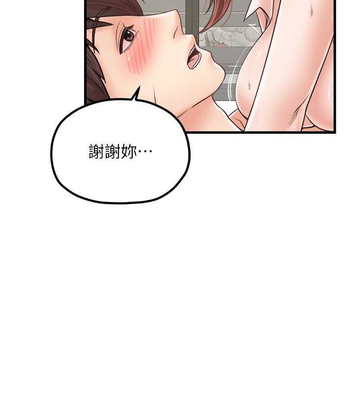 花店三母女 在线观看 第32話-你想要的play這裡都有~ 漫画图片70