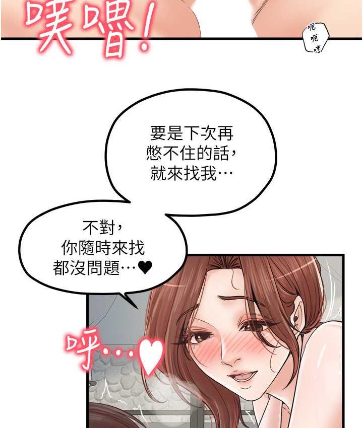 韩漫H漫画 花店三母女  - 点击阅读 第32话-你想要的play这里都有~ 69