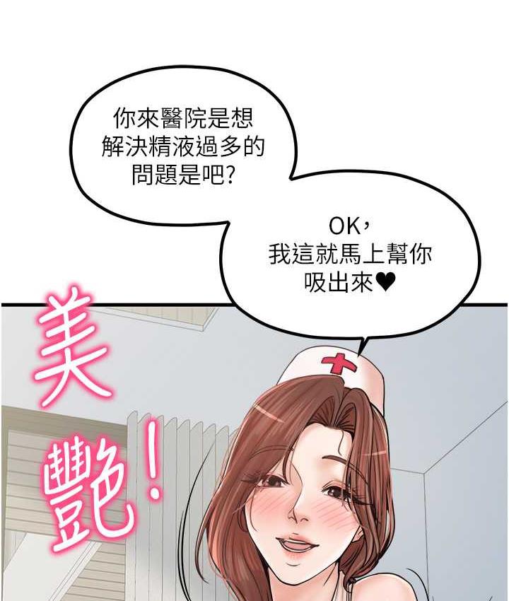 花店三母女 在线观看 第32話-你想要的play這裡都有~ 漫画图片46