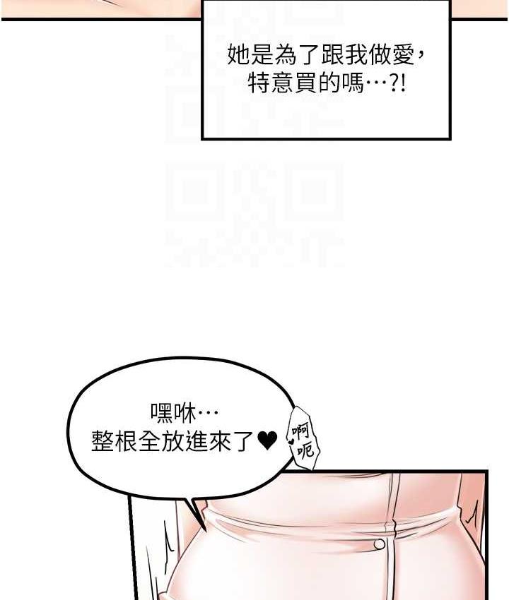 花店三母女 在线观看 第32話-你想要的play這裡都有~ 漫画图片51