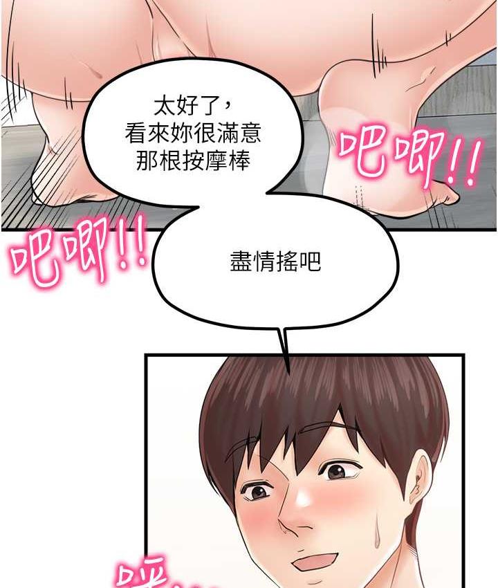 花店三母女 在线观看 第32話-你想要的play這裡都有~ 漫画图片12