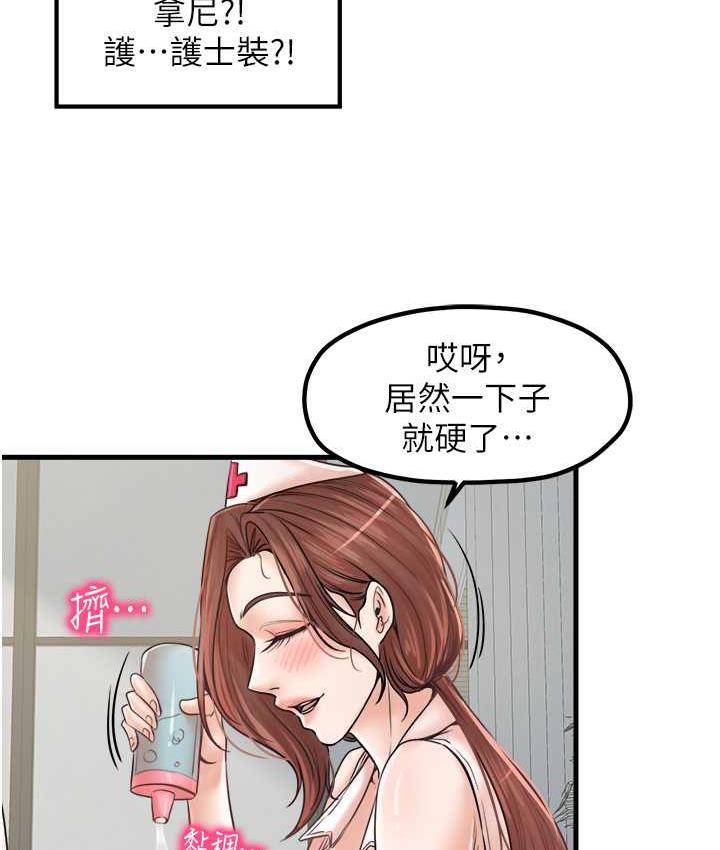 花店三母女 在线观看 第32話-你想要的play這裡都有~ 漫画图片48