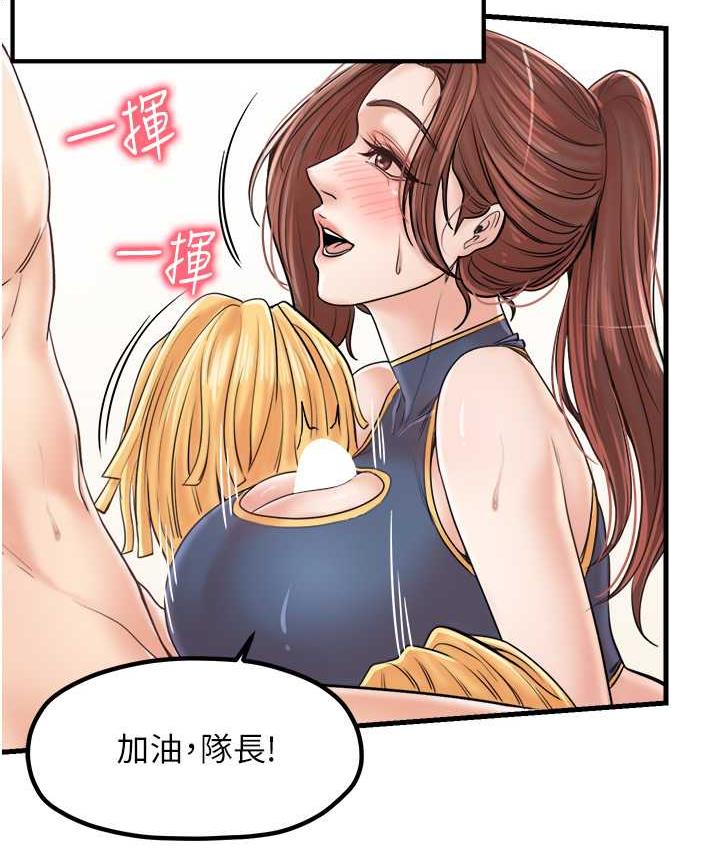 花店三母女 在线观看 第32話-你想要的play這裡都有~ 漫画图片89