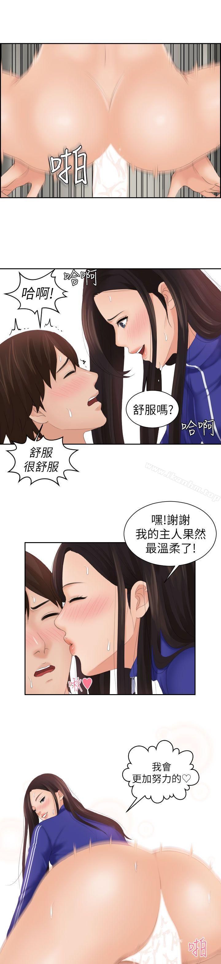 My lovedoll 在线观看 第22話 漫画图片1