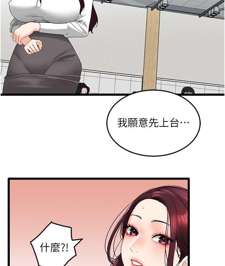 韩漫H漫画 地表最屌卧底干员  - 点击阅读 第29话-在桌子底下使坏 128