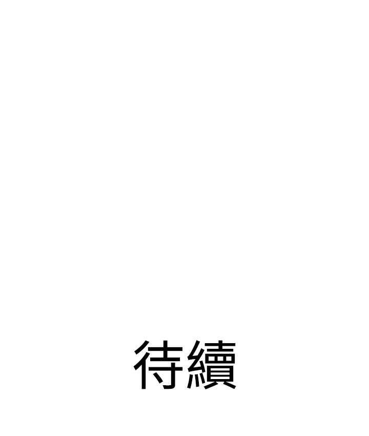 韩漫H漫画 地表最屌卧底干员  - 点击阅读 第29话-在桌子底下使坏 135