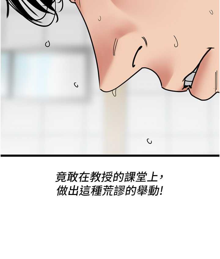 韩漫H漫画 地表最屌卧底干员  - 点击阅读 第29话-在桌子底下使坏 65