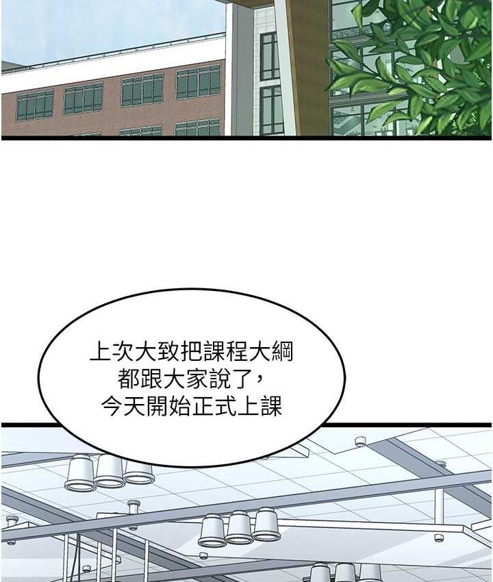 地表最屌臥底幹員 在线观看 第29話-在桌子底下使壞 漫画图片22