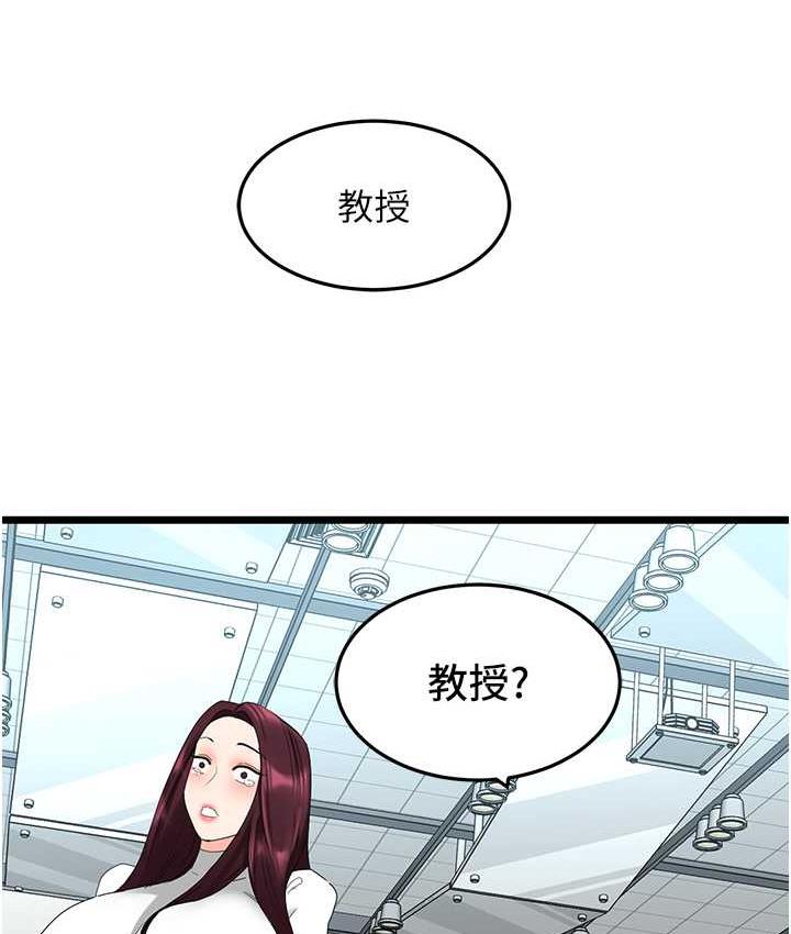 韩漫H漫画 地表最屌卧底干员  - 点击阅读 第29话-在桌子底下使坏 127