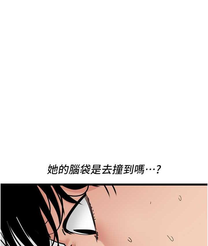 韩漫H漫画 地表最屌卧底干员  - 点击阅读 第29话-在桌子底下使坏 64