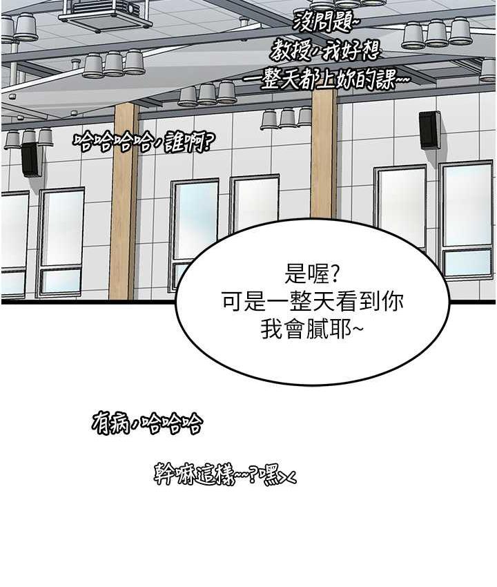 地表最屌臥底幹員 在线观看 第29話-在桌子底下使壞 漫画图片23