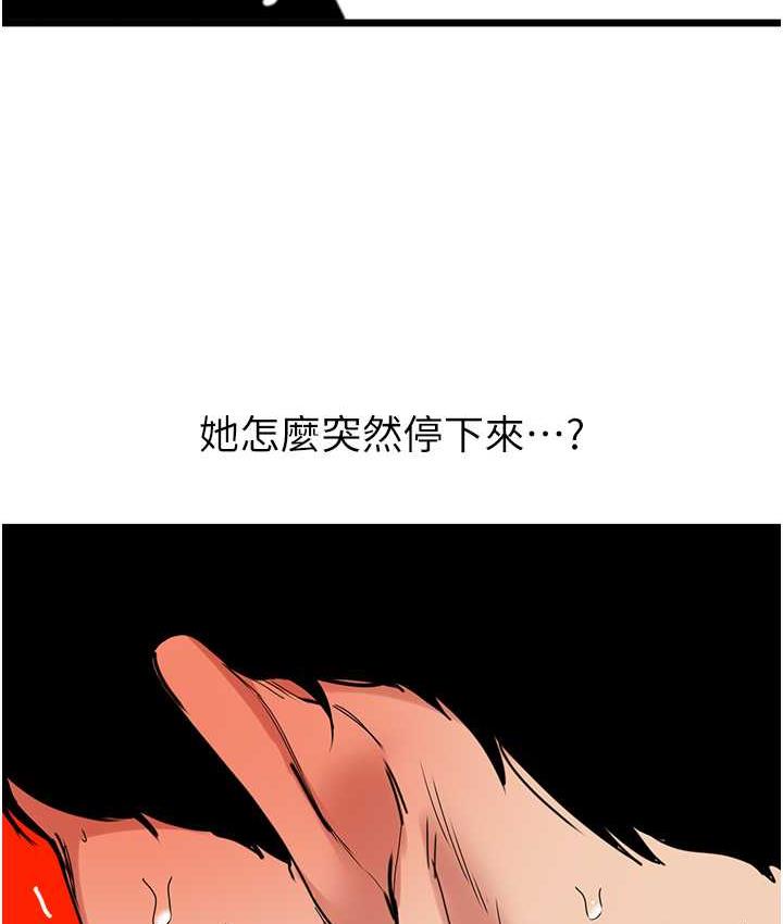 韩漫H漫画 地表最屌卧底干员  - 点击阅读 第29话-在桌子底下使坏 123