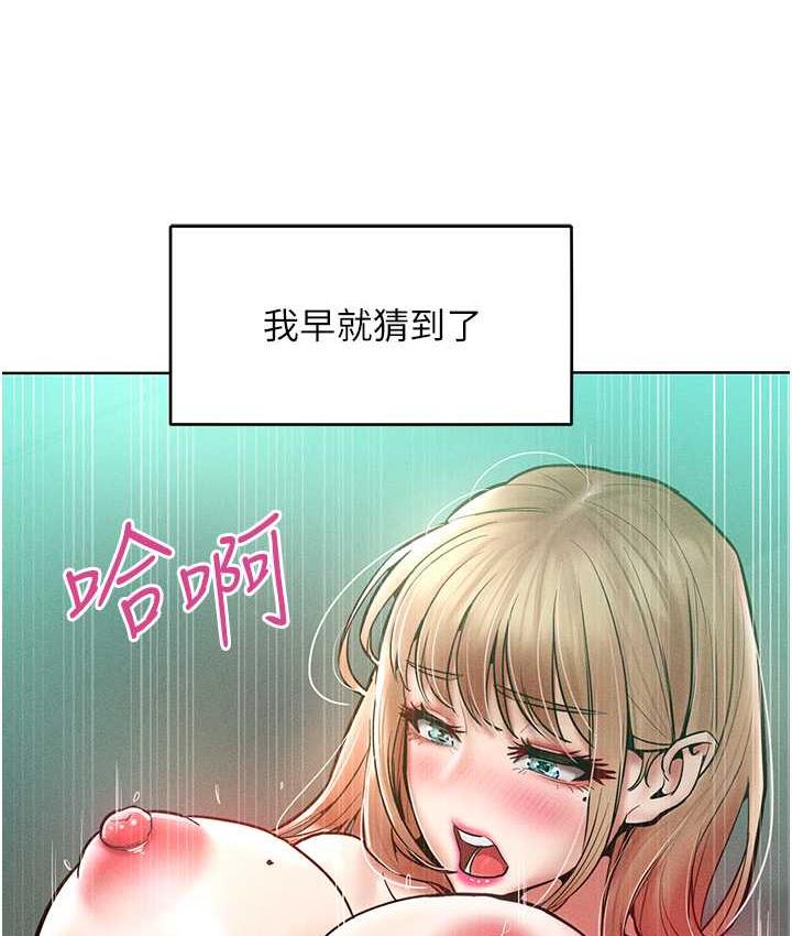 讓傲慢女屈服的一百種方法 在线观看 第17話-我不能再任由他擺佈瞭! 漫画图片13