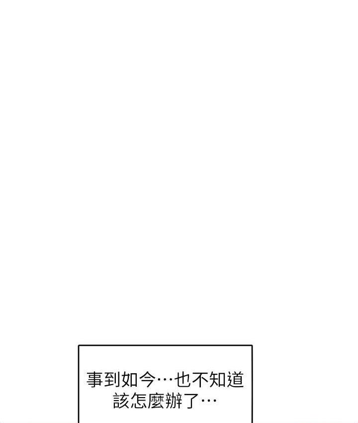 韩漫H漫画 让傲慢女屈服的一百种方法  - 点击阅读 第17话-我不能再任由他摆布了! 87