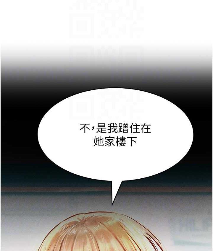 韩漫H漫画 让傲慢女屈服的一百种方法  - 点击阅读 第17话-我不能再任由他摆布了! 55