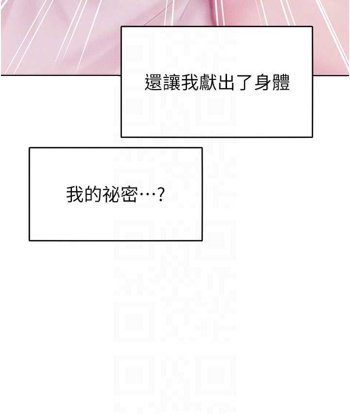 韩漫H漫画 让傲慢女屈服的一百种方法  - 点击阅读 第17话-我不能再任由他摆布了! 54